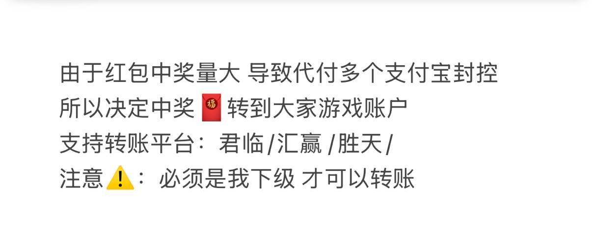 注意